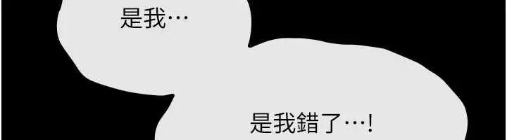 漫画《欲海交锋》第100话第106张图
