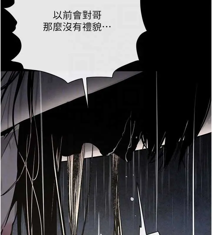 漫画《欲海交锋》第100话第113张图
