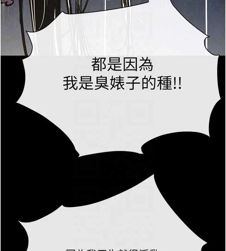 漫画《欲海交锋》第100话第114张图