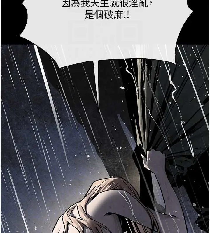 漫画《欲海交锋》第100话第115张图
