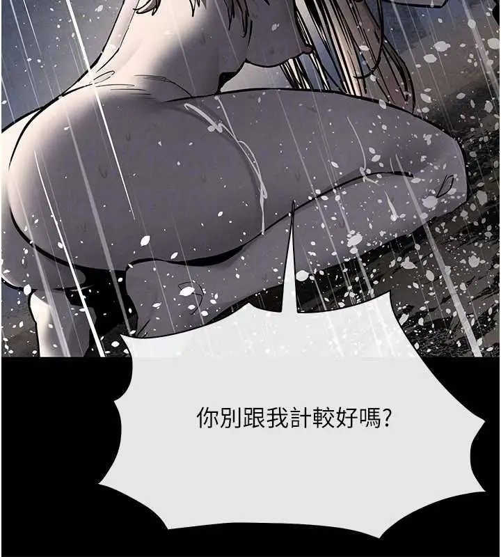 漫画《欲海交锋》第100话第116张图