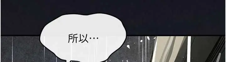 漫画《欲海交锋》第100话第122张图