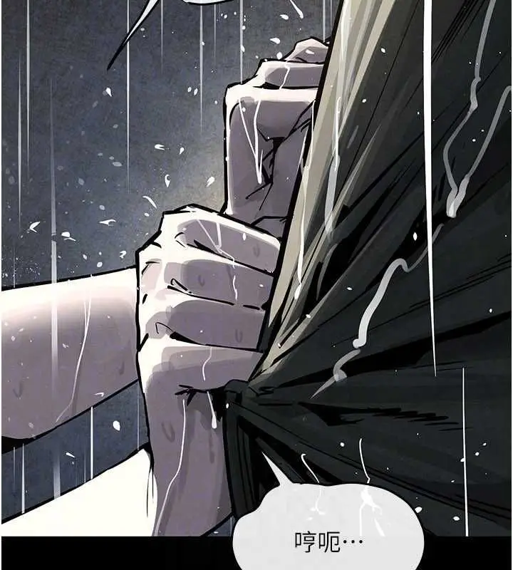 漫画《欲海交锋》第100话第123张图