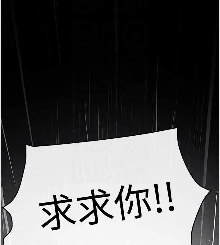 漫画《欲海交锋》第100话第125张图