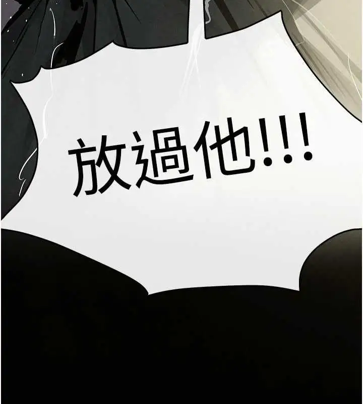漫画《欲海交锋》第100话第129张图
