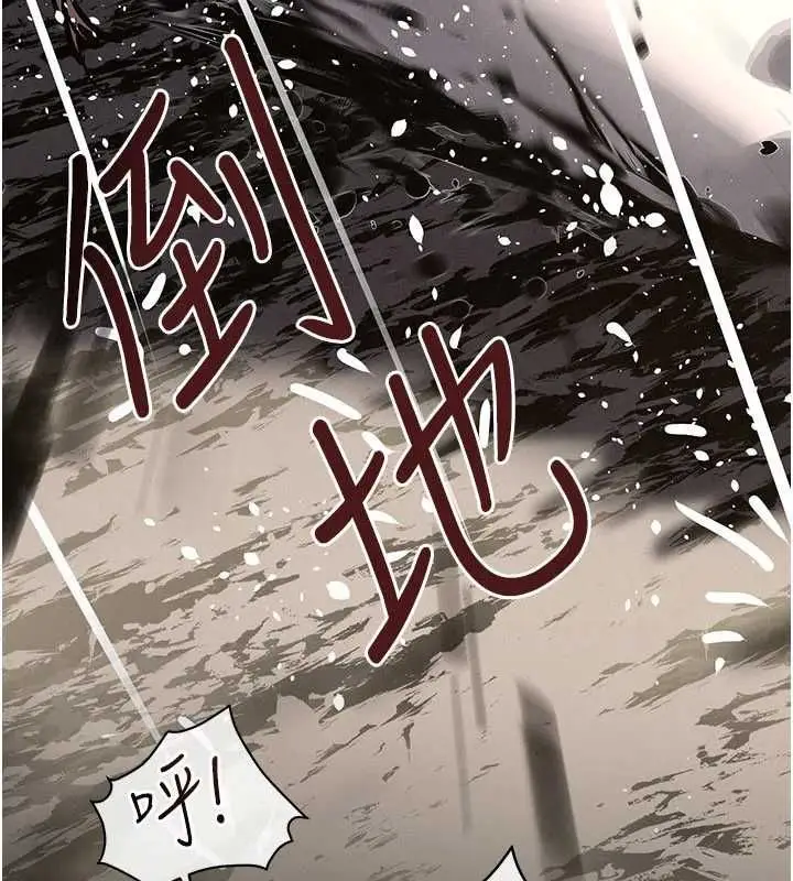 漫画《欲海交锋》第100话第13张图
