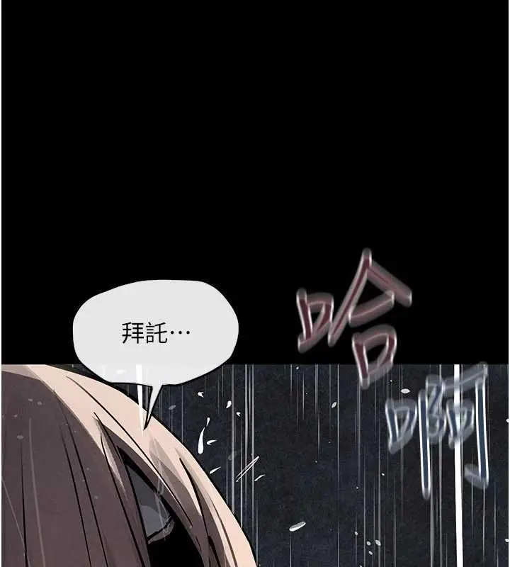 漫画《欲海交锋》第100话第131张图