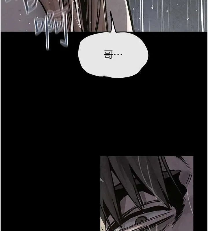 漫画《欲海交锋》第100话第133张图