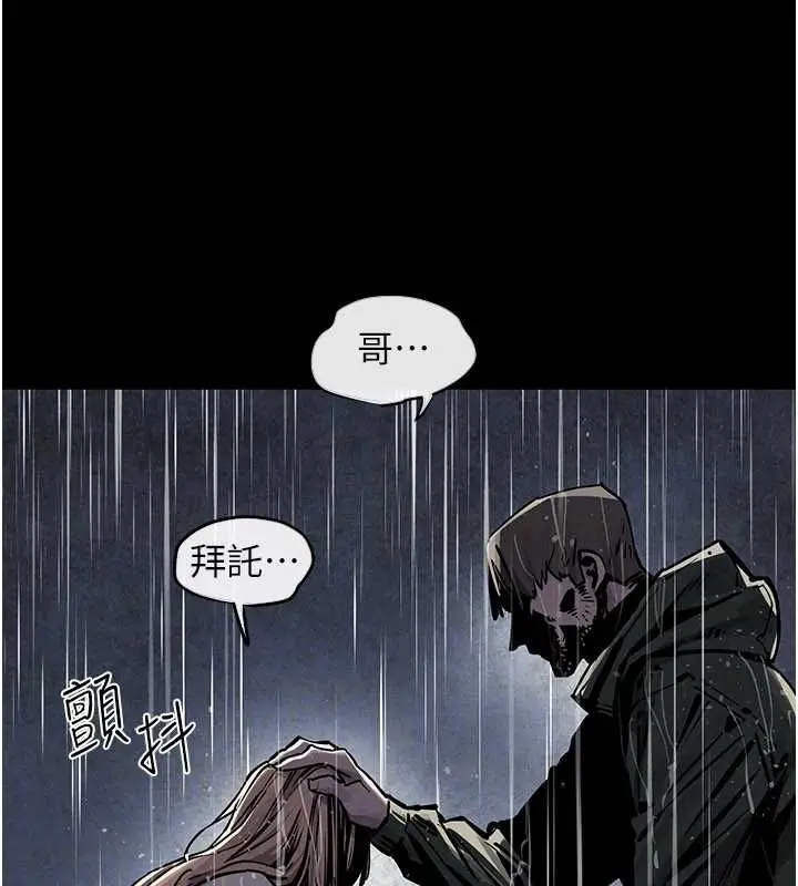 漫画《欲海交锋》第100话第138张图