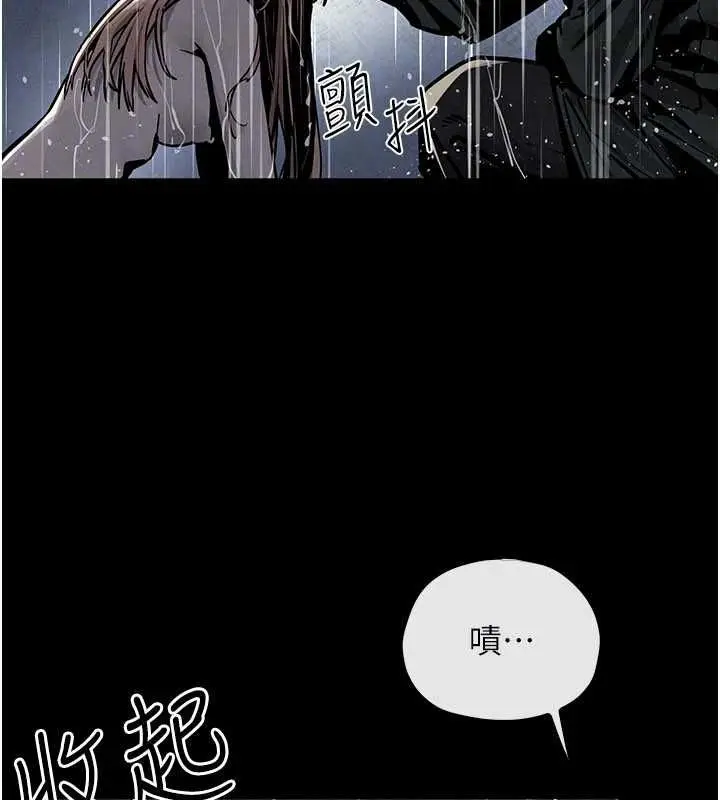 漫画《欲海交锋》第100话第139张图