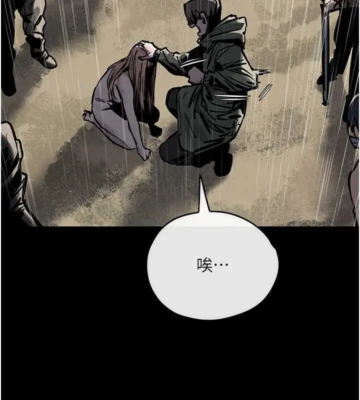 漫画《欲海交锋》第100话第144张图