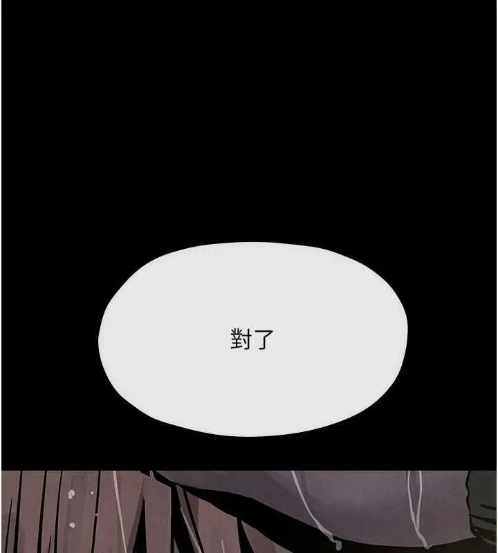 漫画《欲海交锋》第100话第145张图