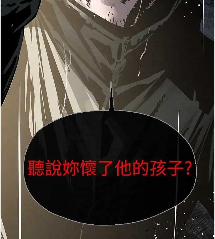 漫画《欲海交锋》第100话第148张图