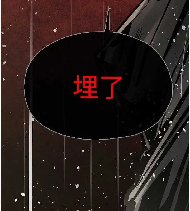 漫画《欲海交锋》第100话第158张图