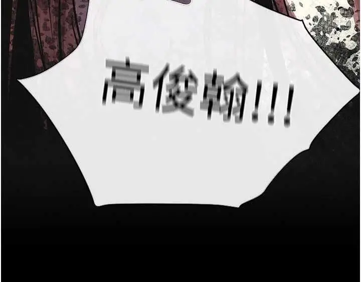 漫画《欲海交锋》第100话第168张图