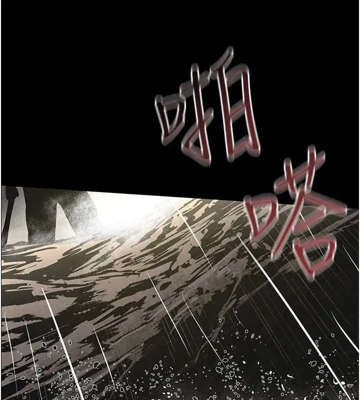 漫画《欲海交锋》第100话第169张图