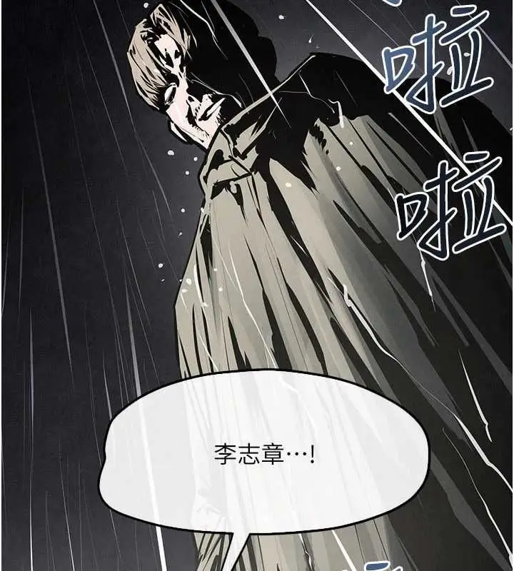 漫画《欲海交锋》第100话第17张图