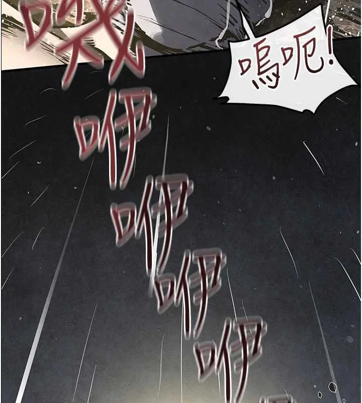 漫画《欲海交锋》第100话第172张图