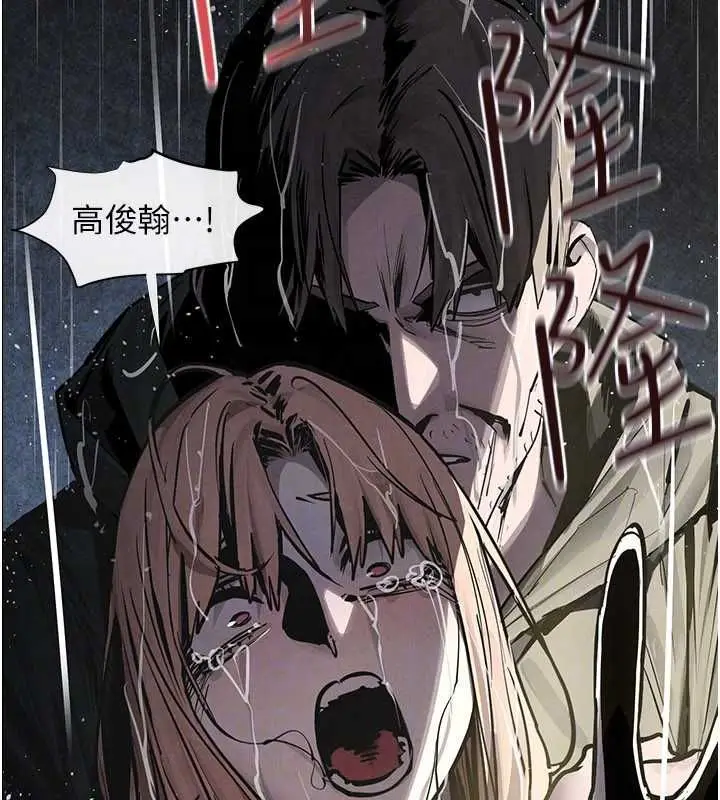 漫画《欲海交锋》第100话第177张图