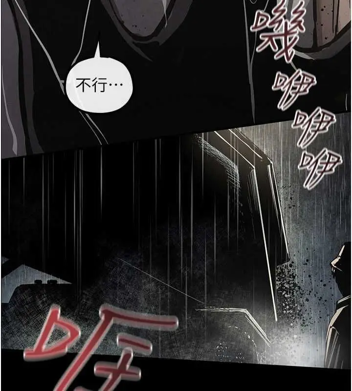 漫画《欲海交锋》第100话第182张图