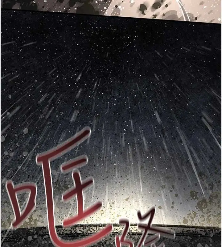 漫画《欲海交锋》第100话第184张图