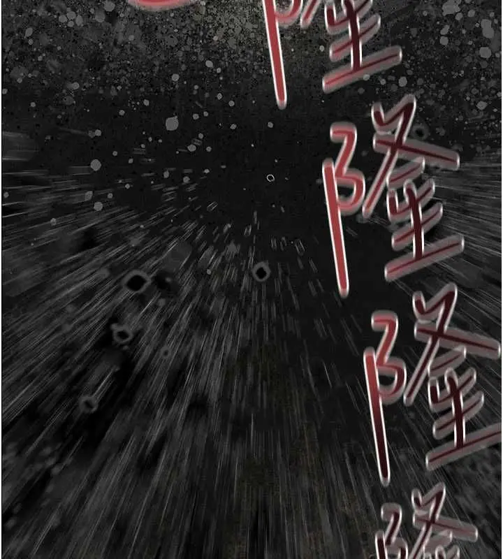 漫画《欲海交锋》第100话第185张图