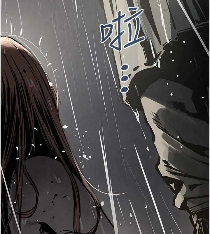漫画《欲海交锋》第100话第19张图