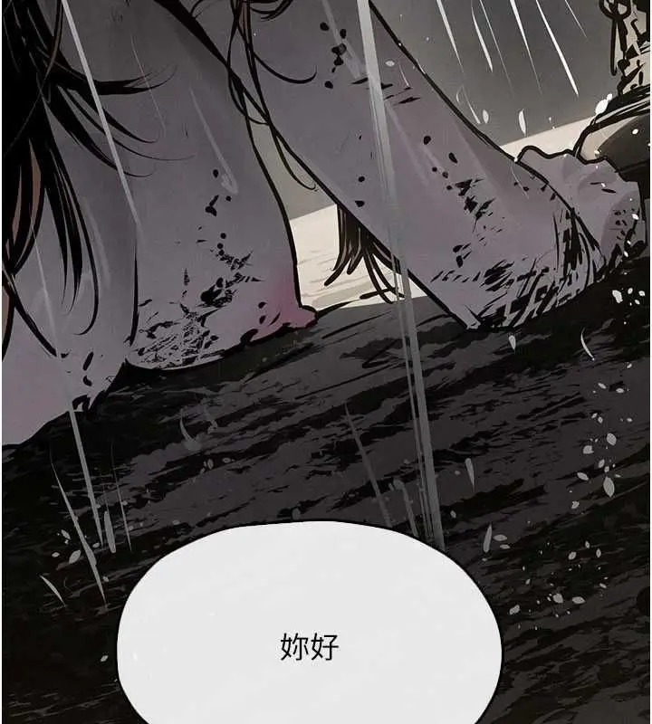 漫画《欲海交锋》第100话第20张图