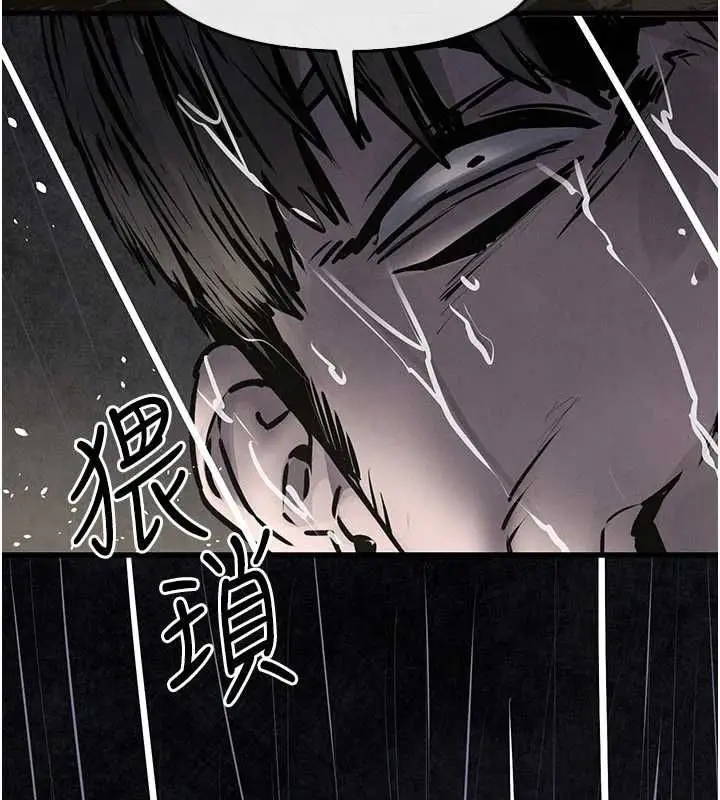 漫画《欲海交锋》第100话第21张图
