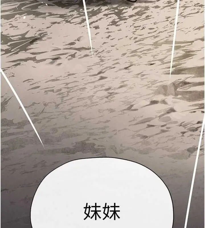 漫画《欲海交锋》第100话第26张图