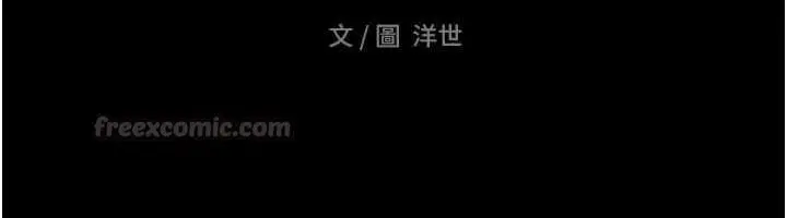 漫画《欲海交锋》第100话第30张图
