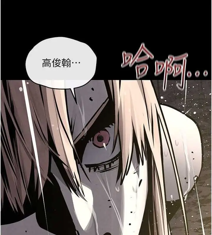 漫画《欲海交锋》第100话第33张图