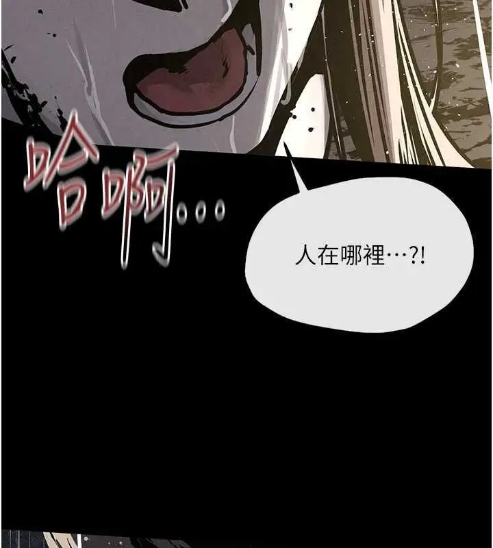 漫画《欲海交锋》第100话第34张图