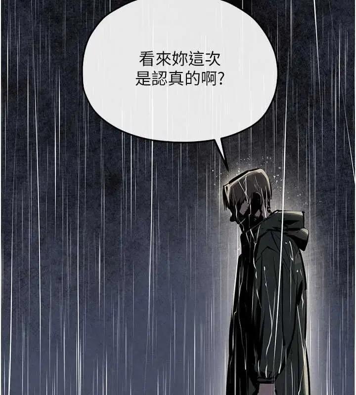 漫画《欲海交锋》第100话第36张图