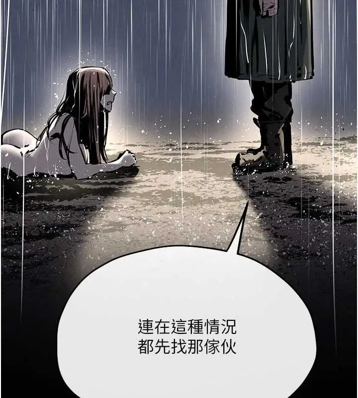 漫画《欲海交锋》第100话第37张图