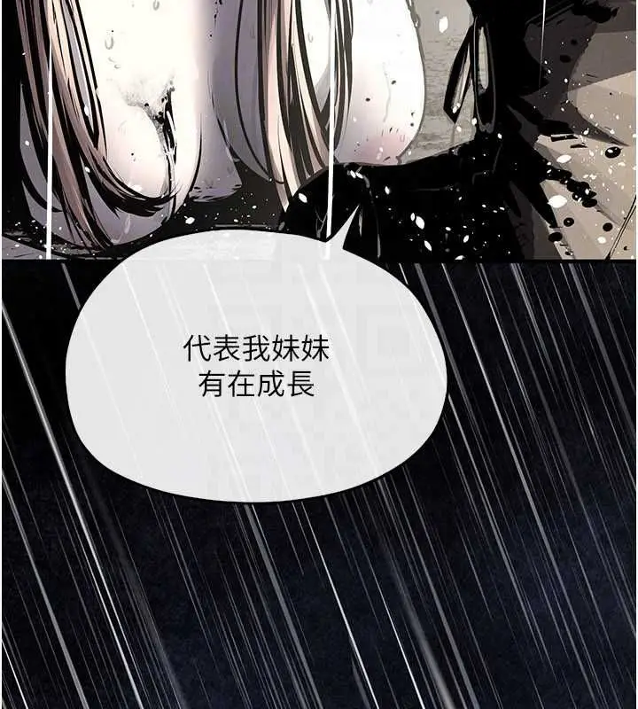 漫画《欲海交锋》第100话第41张图