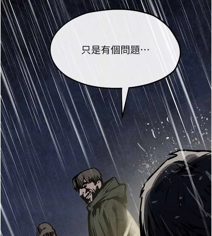 漫画《欲海交锋》第100话第42张图
