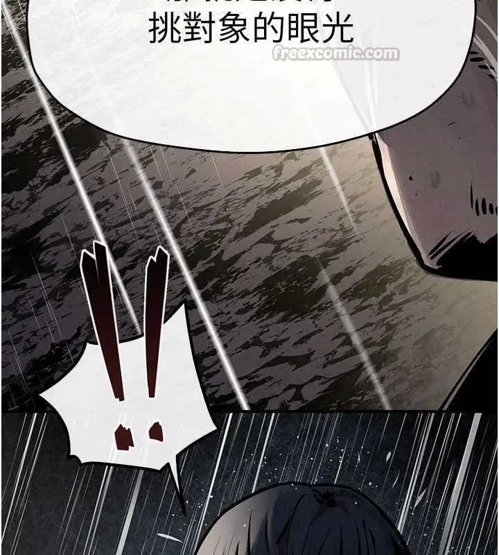 漫画《欲海交锋》第100话第45张图