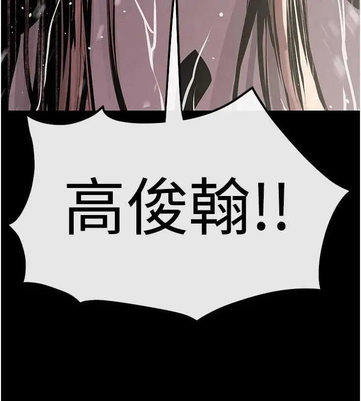漫画《欲海交锋》第100话第51张图