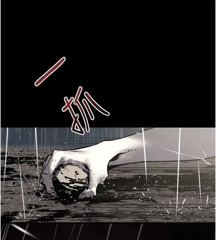 漫画《欲海交锋》第100话第54张图