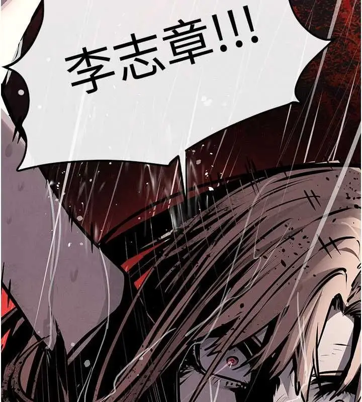 漫画《欲海交锋》第100话第57张图