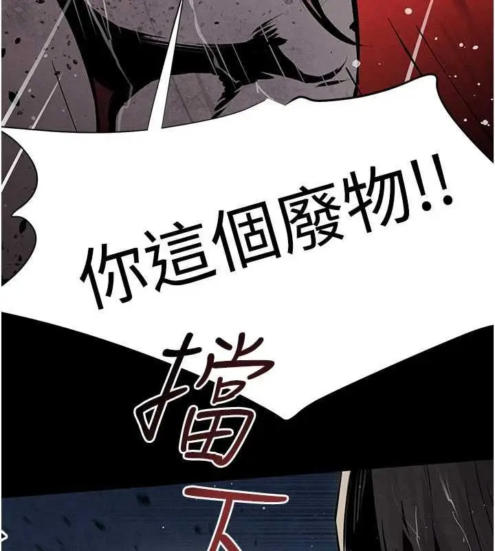 漫画《欲海交锋》第100话第59张图