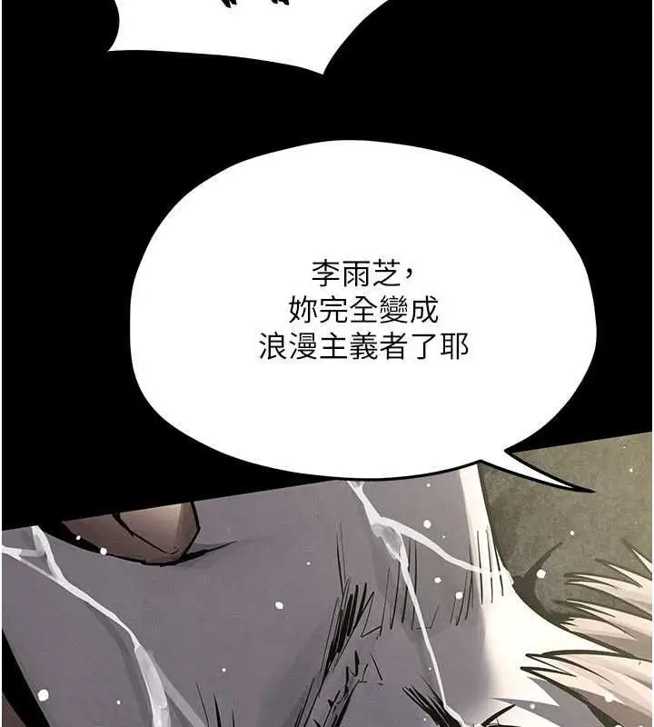 漫画《欲海交锋》第100话第63张图