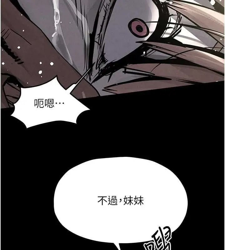 漫画《欲海交锋》第100话第64张图