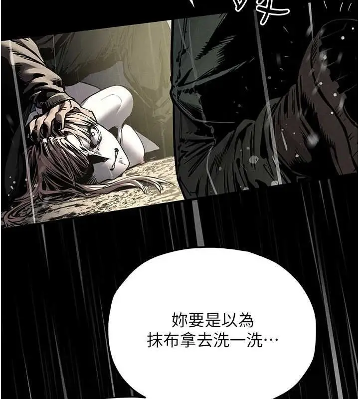 漫画《欲海交锋》第100话第65张图