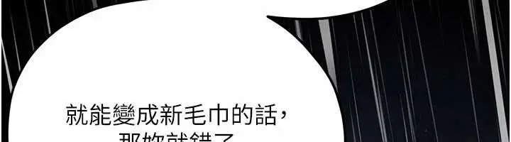 漫画《欲海交锋》第100话第66张图