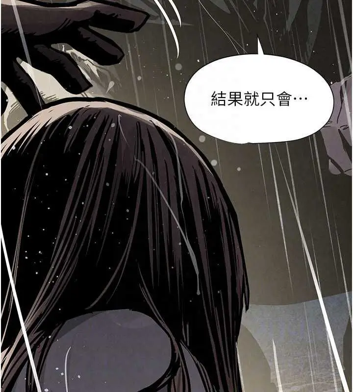 漫画《欲海交锋》第100话第68张图