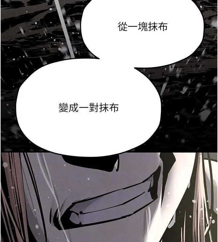 漫画《欲海交锋》第100话第70张图