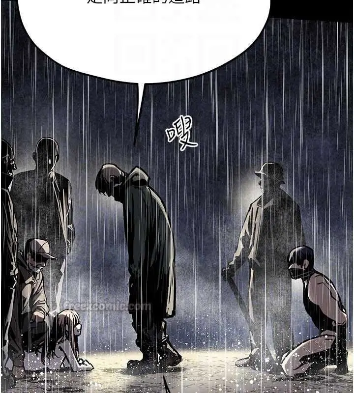 漫画《欲海交锋》第100话第75张图