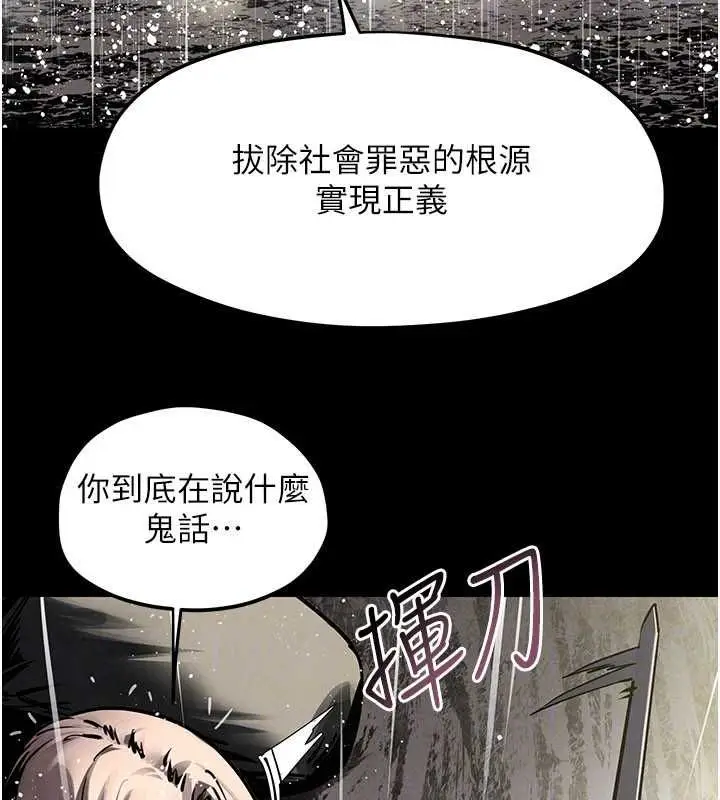 漫画《欲海交锋》第100话第76张图